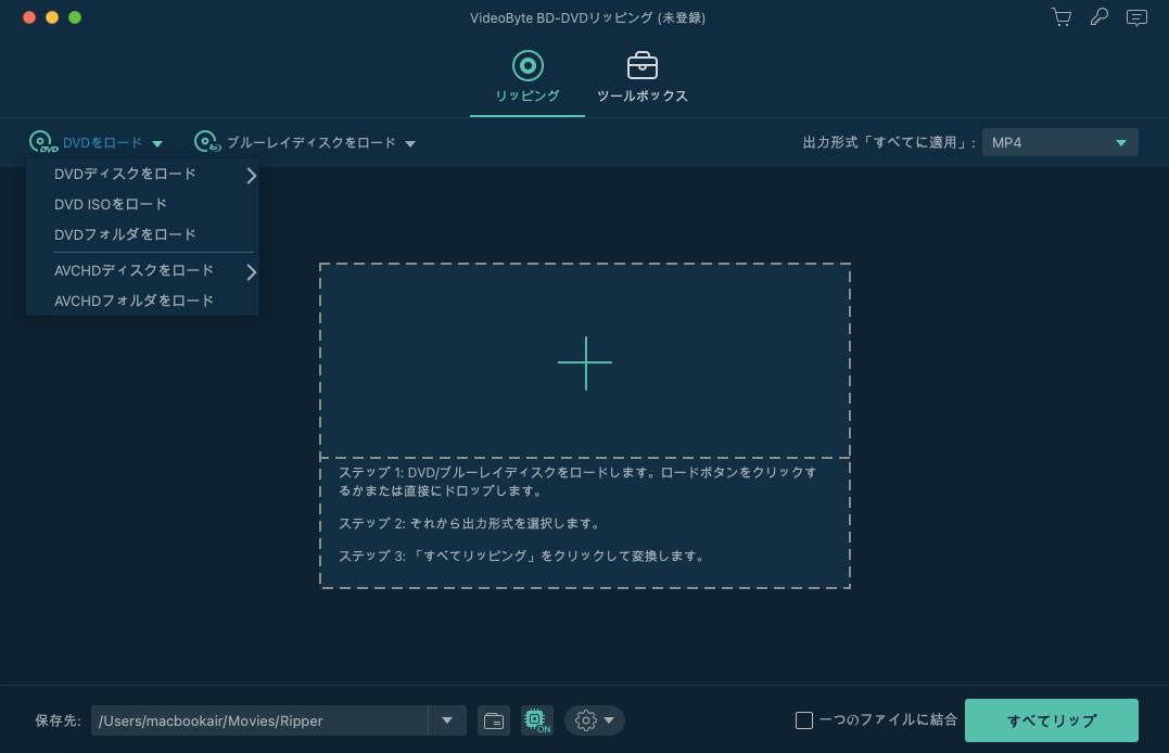 DVDをロード