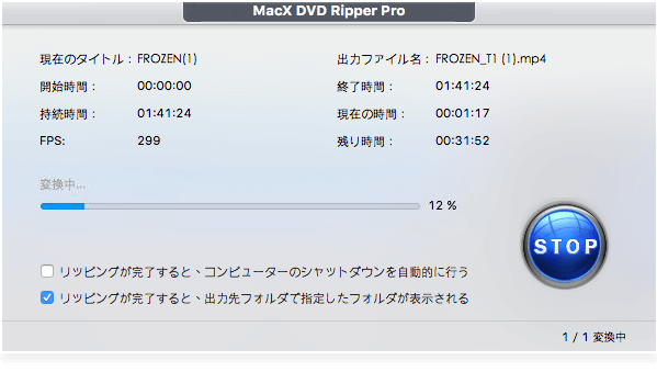  DVD 変換中