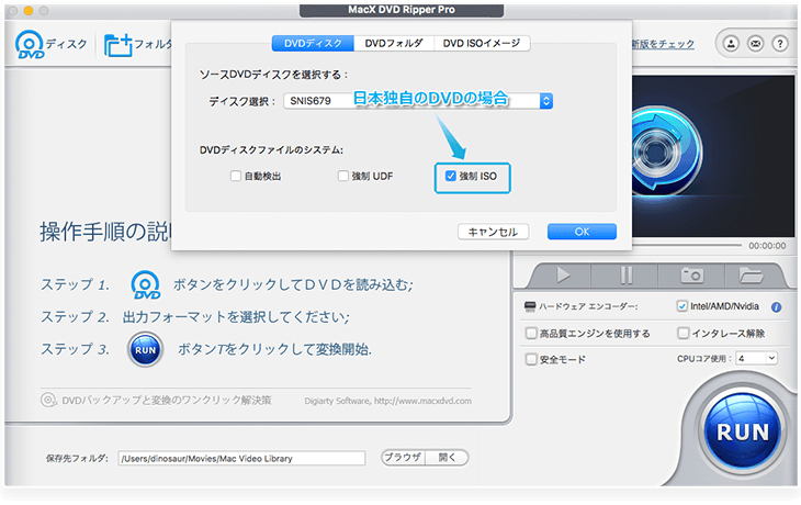 DVD コピーガード