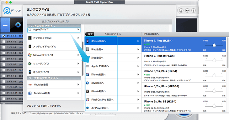 出力プロファイル デバイス
