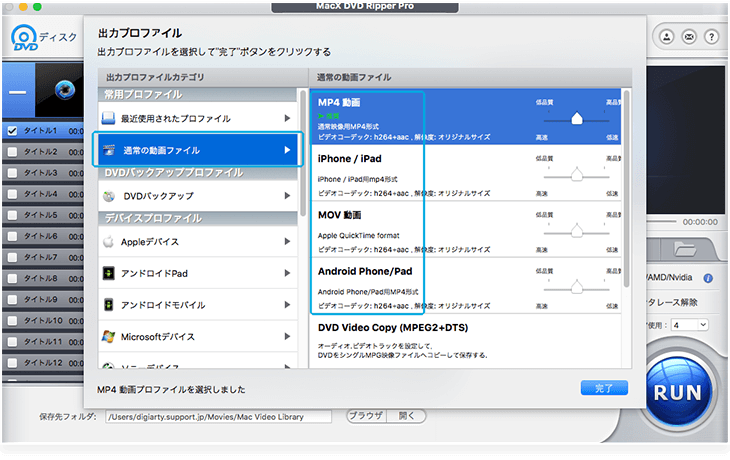 出力形式 動画 フォーマット