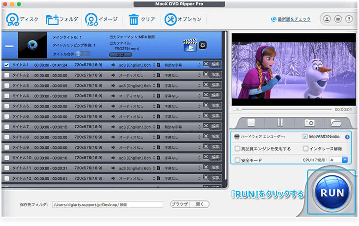  DVD 変換 開始
