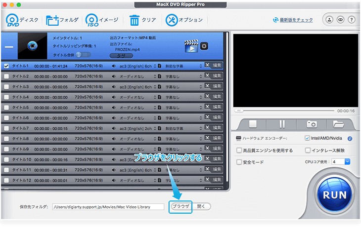  DVD 保存先 設定
