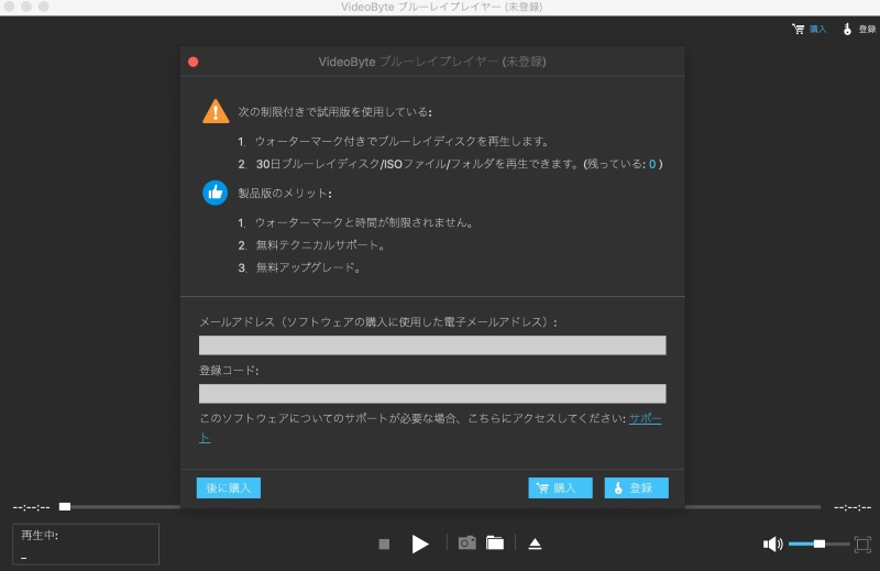 プレーヤー登録