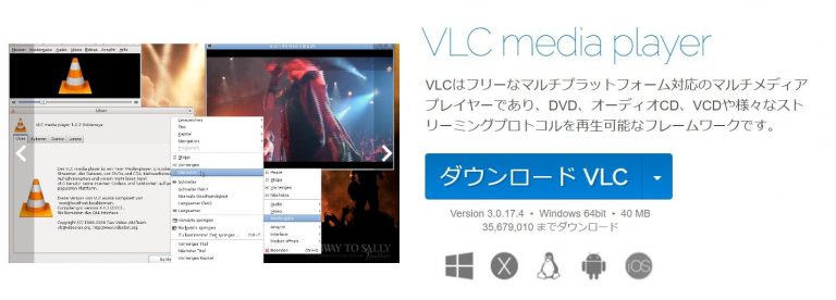 vlc ダウンロード