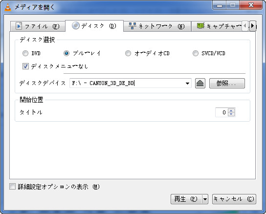隠しファイルを有効にする