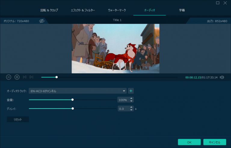 字幕 オーディオトラック 追加