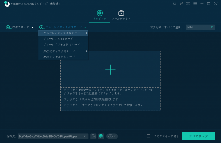 ブルーレイファイルをダウンロードする
