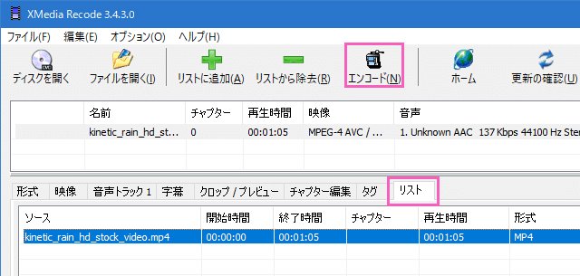 エンコード