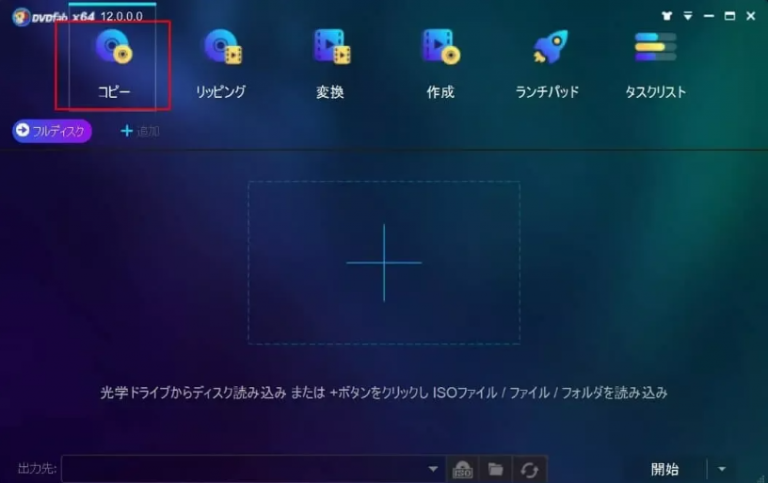 DVDFab Blu-ray コピー
