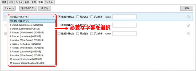 字幕追加