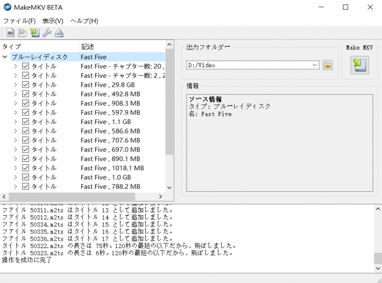 MakeMKV BETA DVD コピー