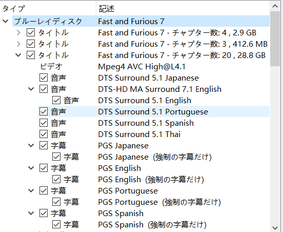 MakeMKV BETA DVD コピー