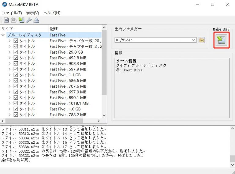 MakeMKV BETA DVD コピー