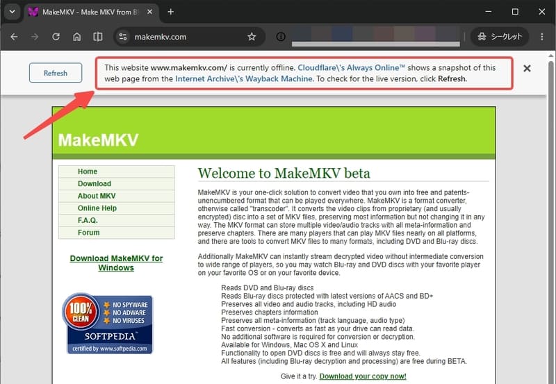 Wayback Machineで表示されたMakeMKV公式サイト