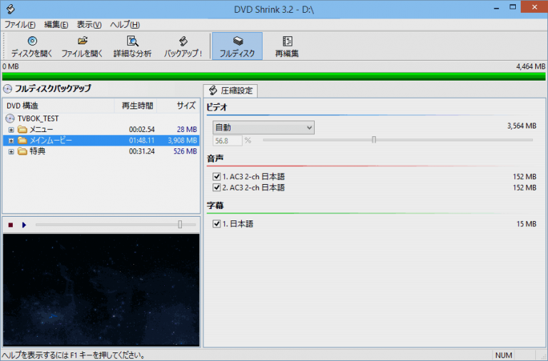 WinX DVD Ripper Platinum