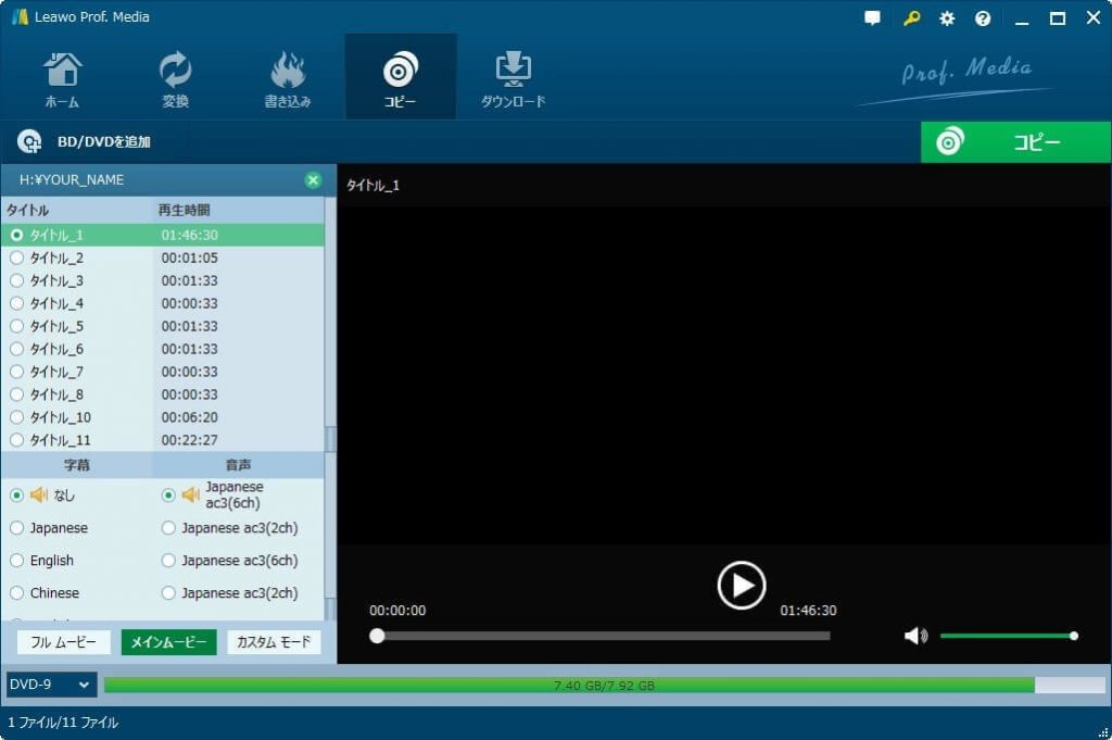 WinX DVD Ripper Platinum