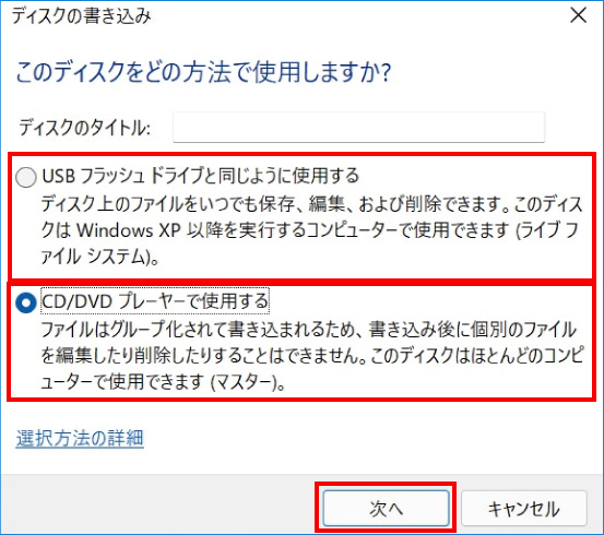 Windows 10 DVD 焼く