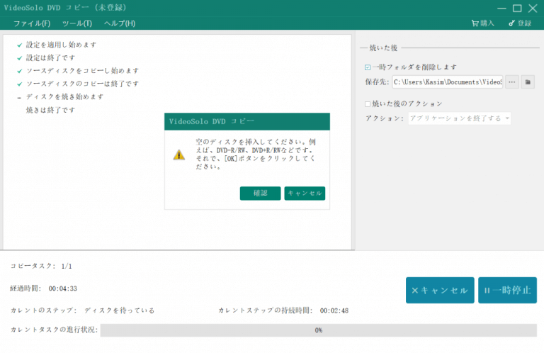 DVDディスクに圧縮する