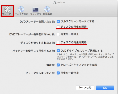 プレーヤー設定