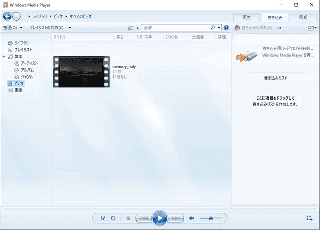 Windows10の標準機能でMP4ビデオをDVDに焼く