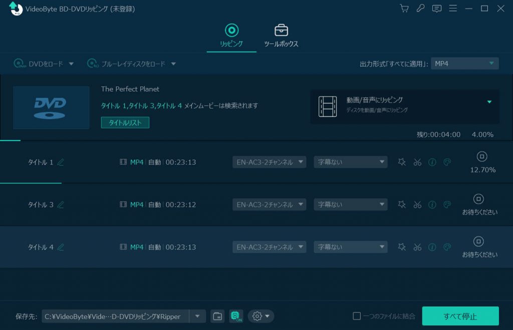 DVDリッピング中
