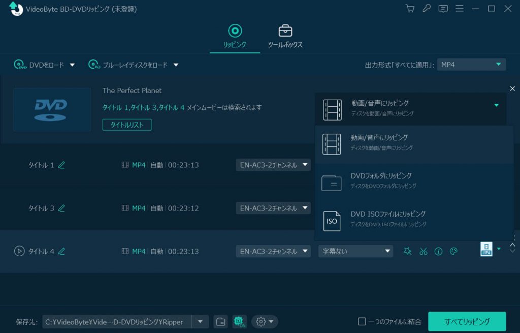 DVD 出力形式