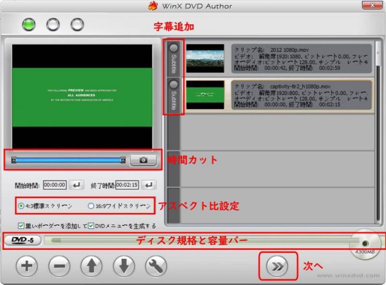 DVDに焼く動画を追加する