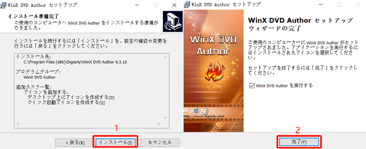 WinX DVD Authorのインストール設定2