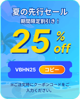 vb-25-off