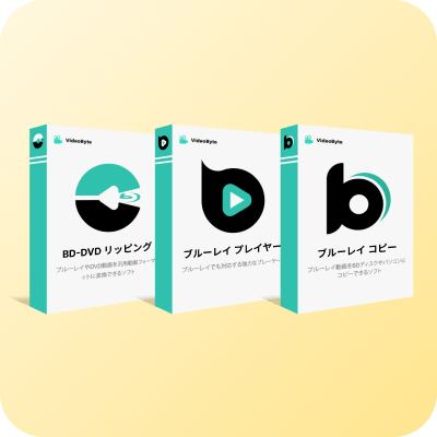 BD-DVD リッピング + ブルーレイ プレイヤー + ブルーレイ コピー