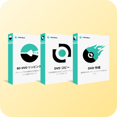 BD-DVD リッピング + DVDコピー + DVD 作成