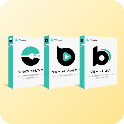 BD-DVD リッピング + ブルーレイ プレイヤー + ブルーレイ コピー