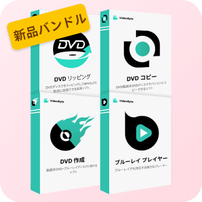 DVDオールインワンバンドル
