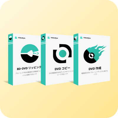 BD-DVD リッピング + DVDコピー + DVD 作成