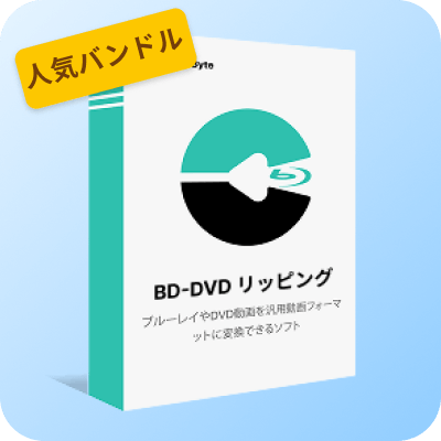 BD-DVD リッピング