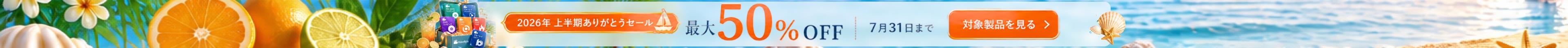Soldes