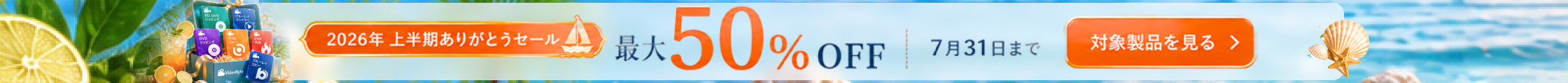 Soldes Mobile