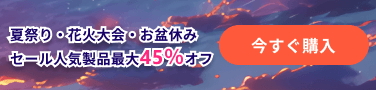 Soldes Mobile