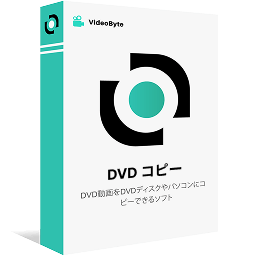 VideoByte DVD コピー