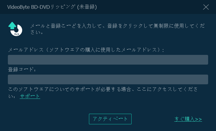 DVDリッピング 登録