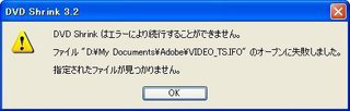 ファイルのオープンに失敗しました