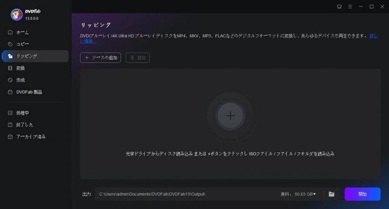 DVDFab DVD リッピング for Mac