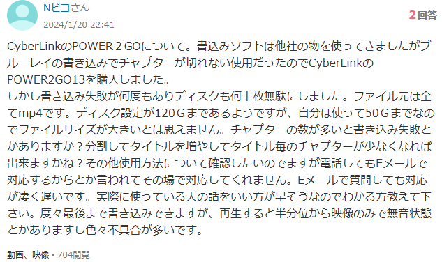ユーザーのコメント