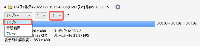 VidCoder DVDファイルを選択する