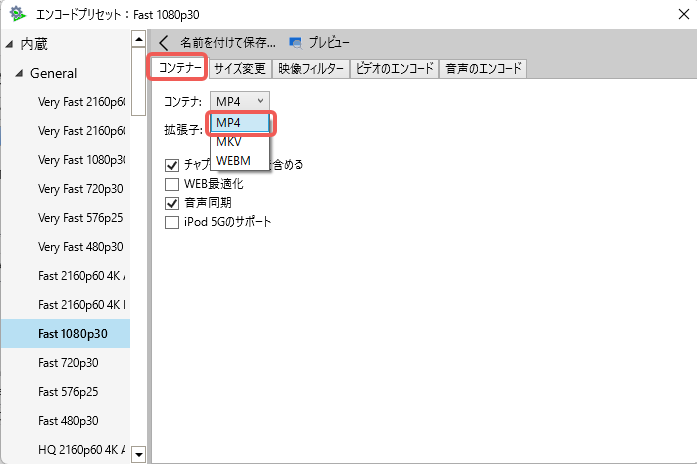 VidCoder MP4を選択する