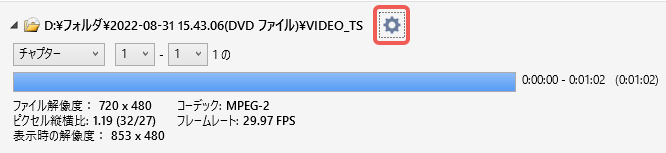 VidCoder フォーマットを設定