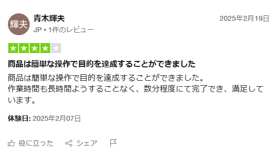 ソフト操作簡単