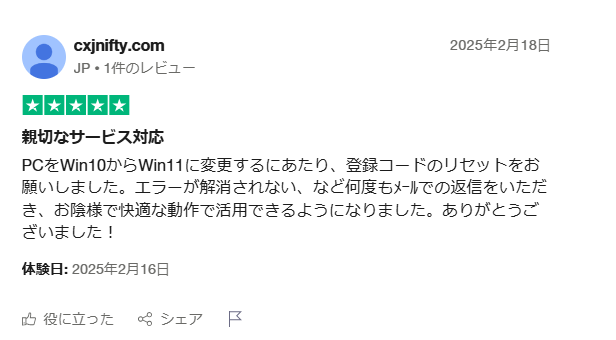 親切なサポート