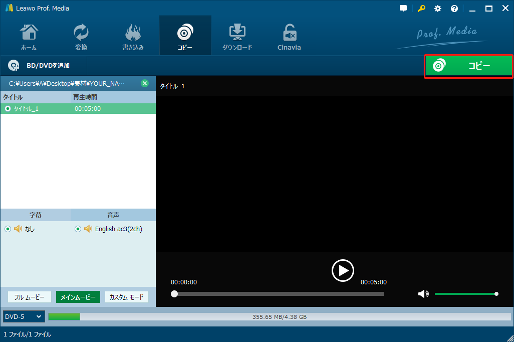 ディスクコピー